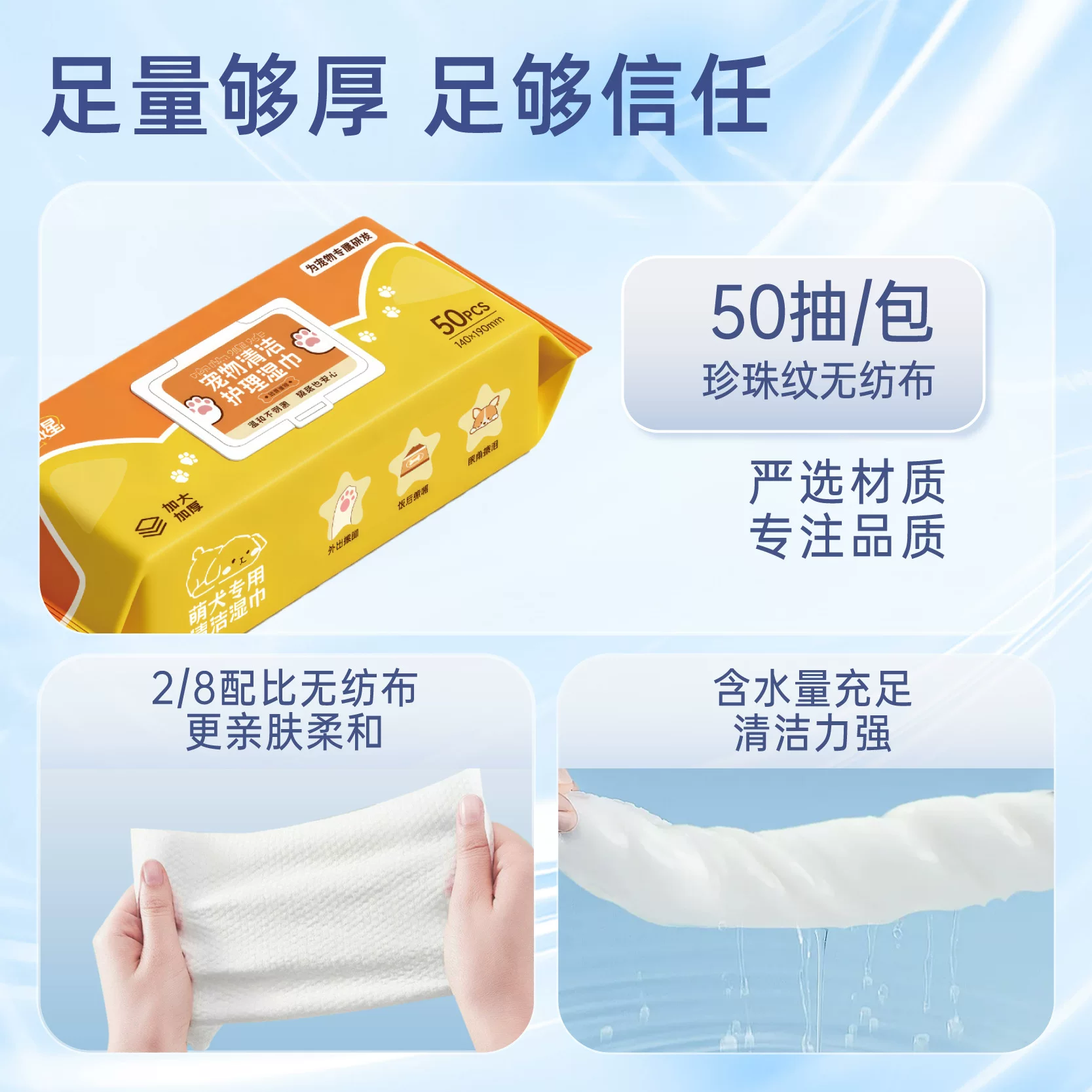 Wholesale of disposable, no-rinse cleaning products for pets in foreign trade. Specialized wet wipes for cat and dog baths and deodorization