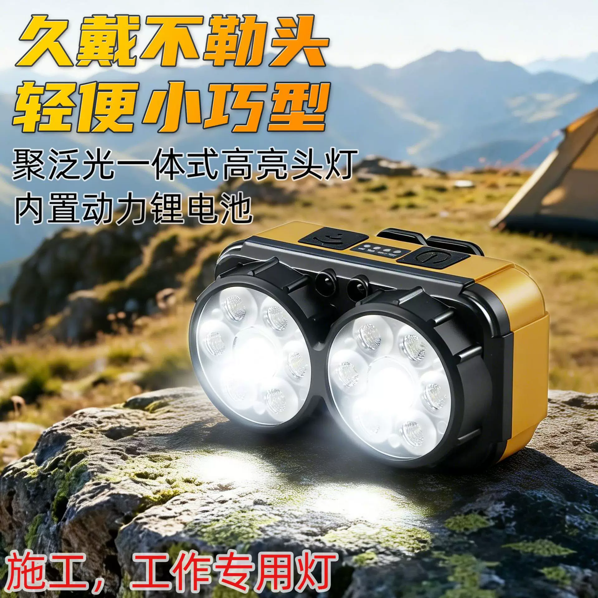 Six-lamp bead high-brightness headlamp, outdoor charging magnetic suction fishing and camping lighting headlamp, emergency repair work site headlamp