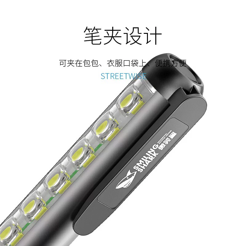 跨境新款微笑鲨汽车维修工作灯磁吸便携强光检修手电筒侧灯照明工
