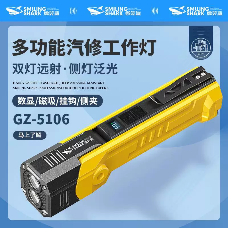 跨境新款户外照明多功能双光带挂钩磁吸手电旋转灯头带数显维修工