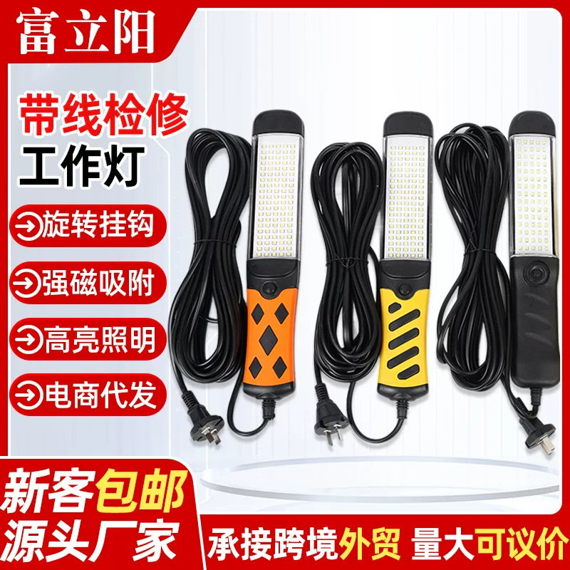 汽车机修工作灯 高亮车间应急检查维修灯 便捷带线LED工作检修灯