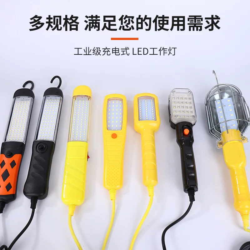 汽车机修工作灯 高亮车间应急检查维修灯 便捷带线LED工作检修灯