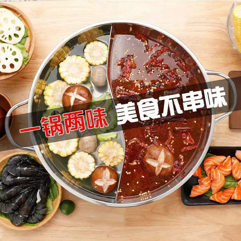 鸳鸯锅火锅盆带盖加厚鸳鸯火锅家用不锈钢火锅锅电磁炉明火专用锅