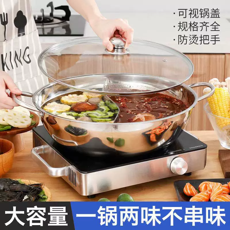 Yin-yang pot hot pot basin with lid thickened, yin-yang hot pot household stainless steel hot pot pot, induction cooker open flame special pot