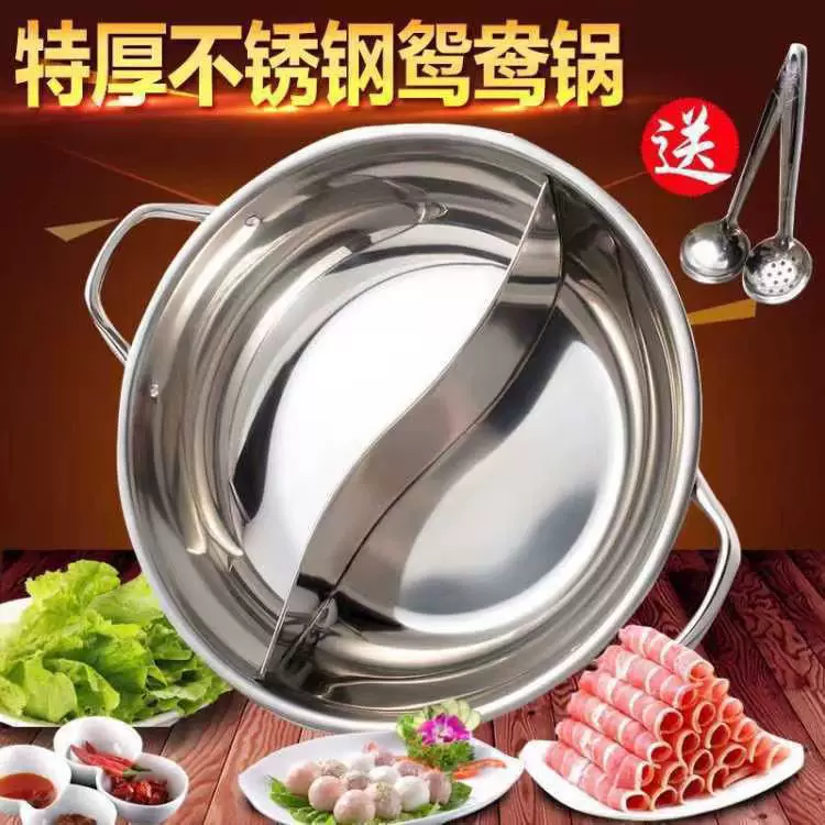 Yin-yang pot hot pot basin with lid thickened, yin-yang hot pot household stainless steel hot pot pot, induction cooker open flame special pot