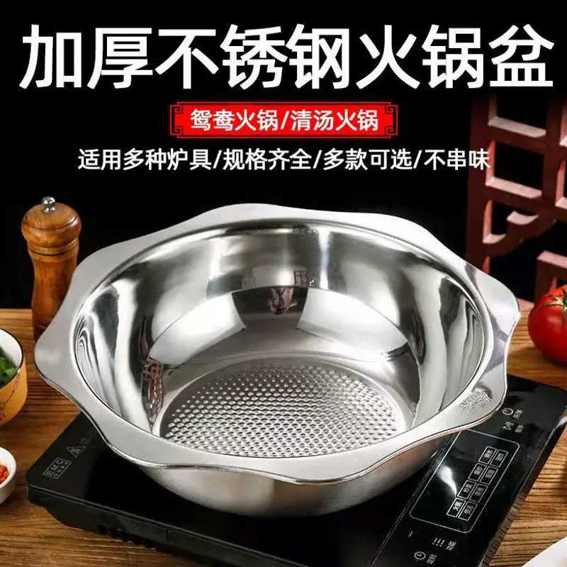 Thickened stainless steel clear soup pot, double-flavored pot, hot pot basin, household induction cooker, large-capacity commercial restaurant hot pot utensils