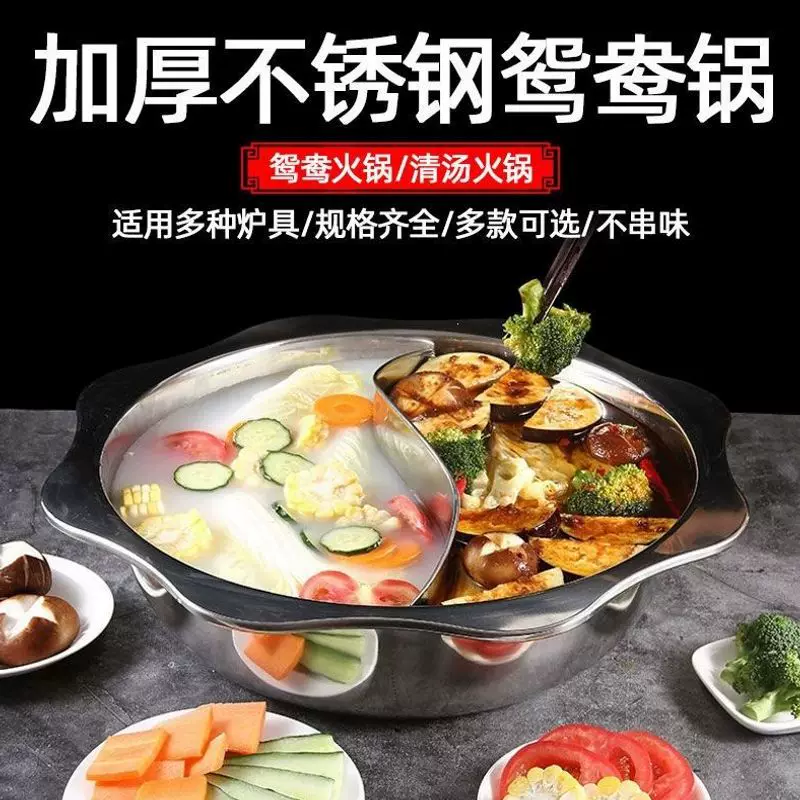 Thickened stainless steel clear soup pot, double-flavored pot, hot pot basin, household induction cooker, large-capacity commercial restaurant hot pot utensils
