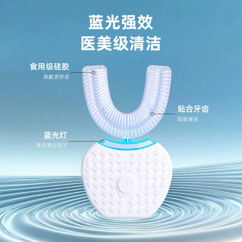 Cross-border U-shaped electric toothbrush, adult oral cleaning and teeth beautification device, household fully automatic cleaner, student couple brush