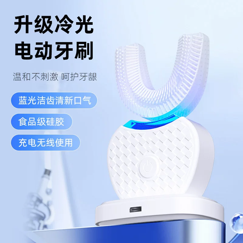 Cross-border U-shaped electric toothbrush, adult oral cleaning and teeth beautification device, household fully automatic cleaner, student couple brush