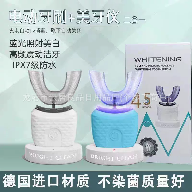 Electric toothbrush charging model, electric ultrasonic sweeping vibration rotating couple set, teeth cleaning device, smart cross-border teeth beautification device