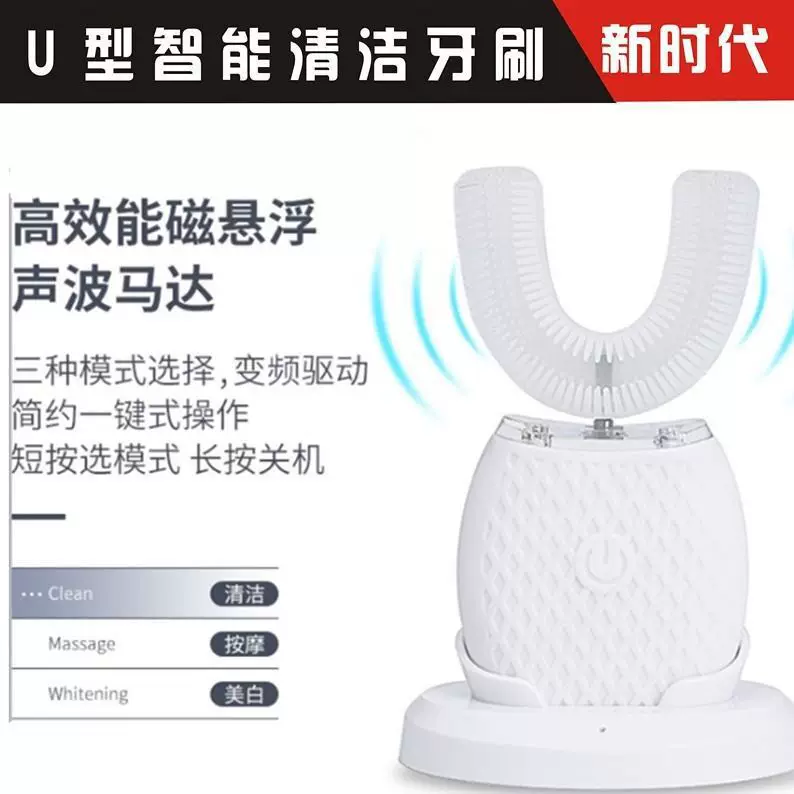 Cross-border U-shaped electric toothbrush, fully automatic waterproof oral cleaning, full-body water washing, mouthpiece, ultrasonic dental cleaner