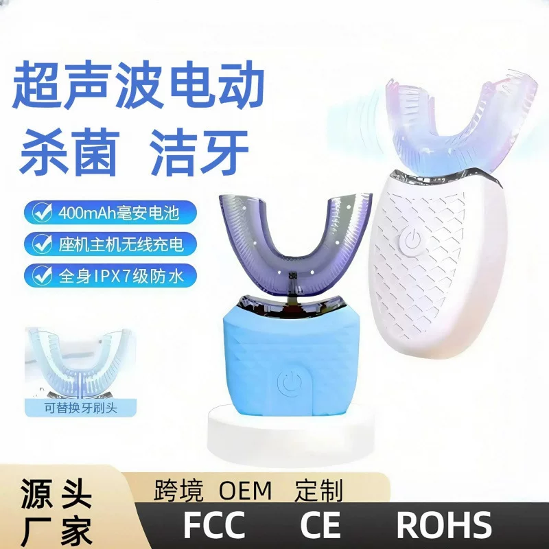 Cross-border U-shaped electric toothbrush, fully automatic waterproof oral cleaning, full-body water washing, mouthpiece, ultrasonic dental cleaner