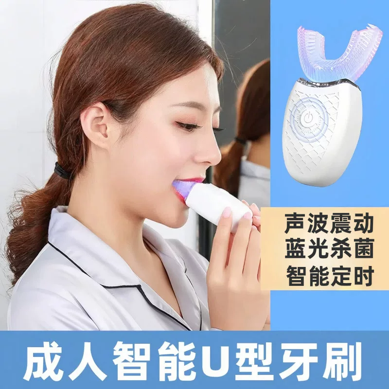 跨境u型电动牙刷 全自动防水口腔清洁全身水洗口含超声波洁牙器
