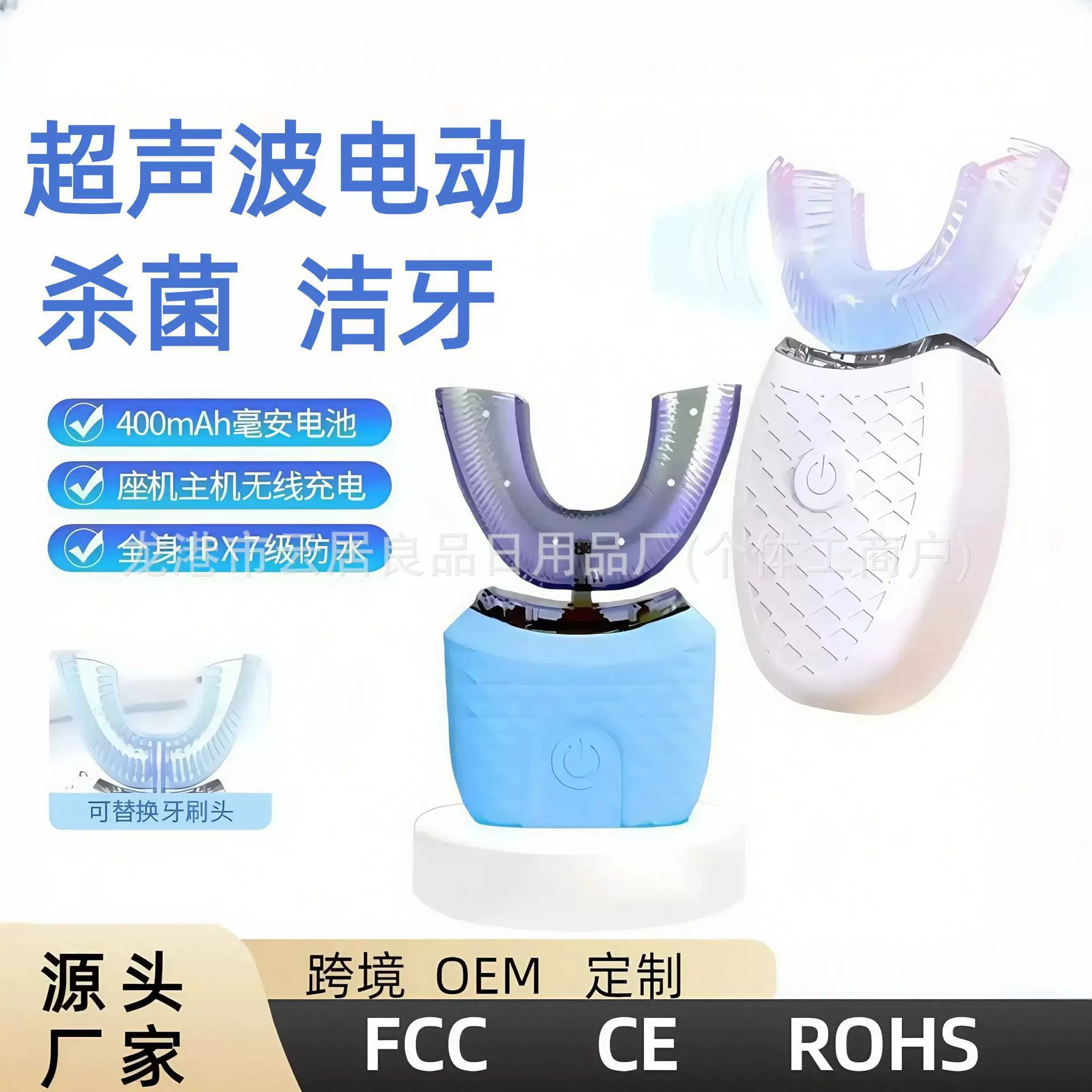 Cross-border U-shaped electric toothbrush charging model, electric ultrasonic sweeping vibration rotating set, teeth cleaning device, intelligent teeth beautification device