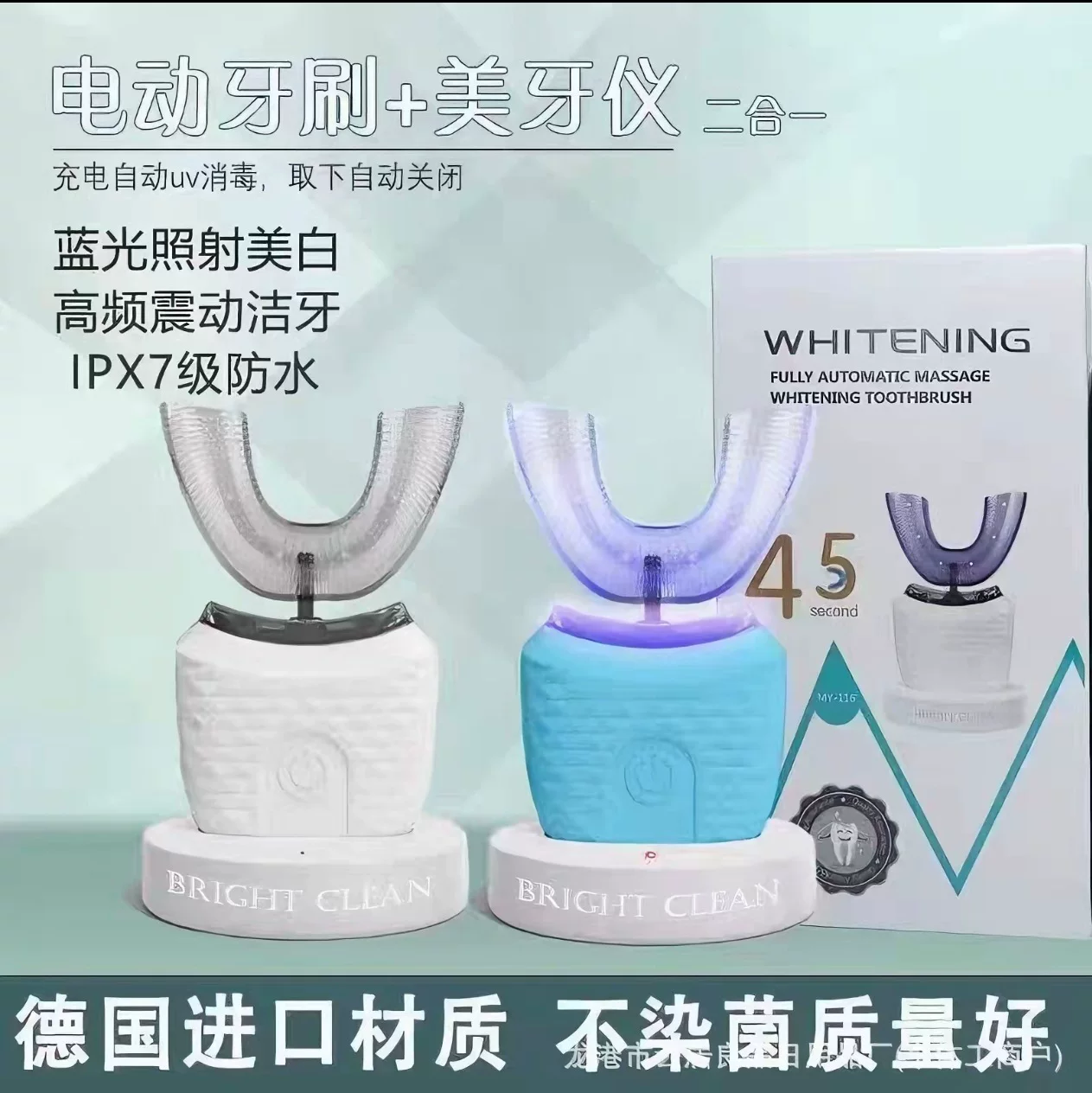 Cross-border U-shaped electric toothbrush charging model, electric ultrasonic sweeping vibration rotating set, teeth cleaning device, intelligent teeth beautification device