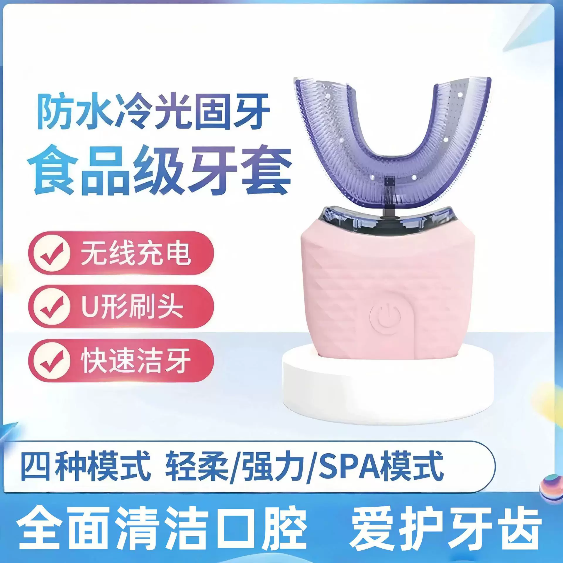 Cross-border U-shaped electric toothbrush, fully automatic waterproof oral cleaning, full-body water washing, mouthpiece, ultrasonic dental cleaner