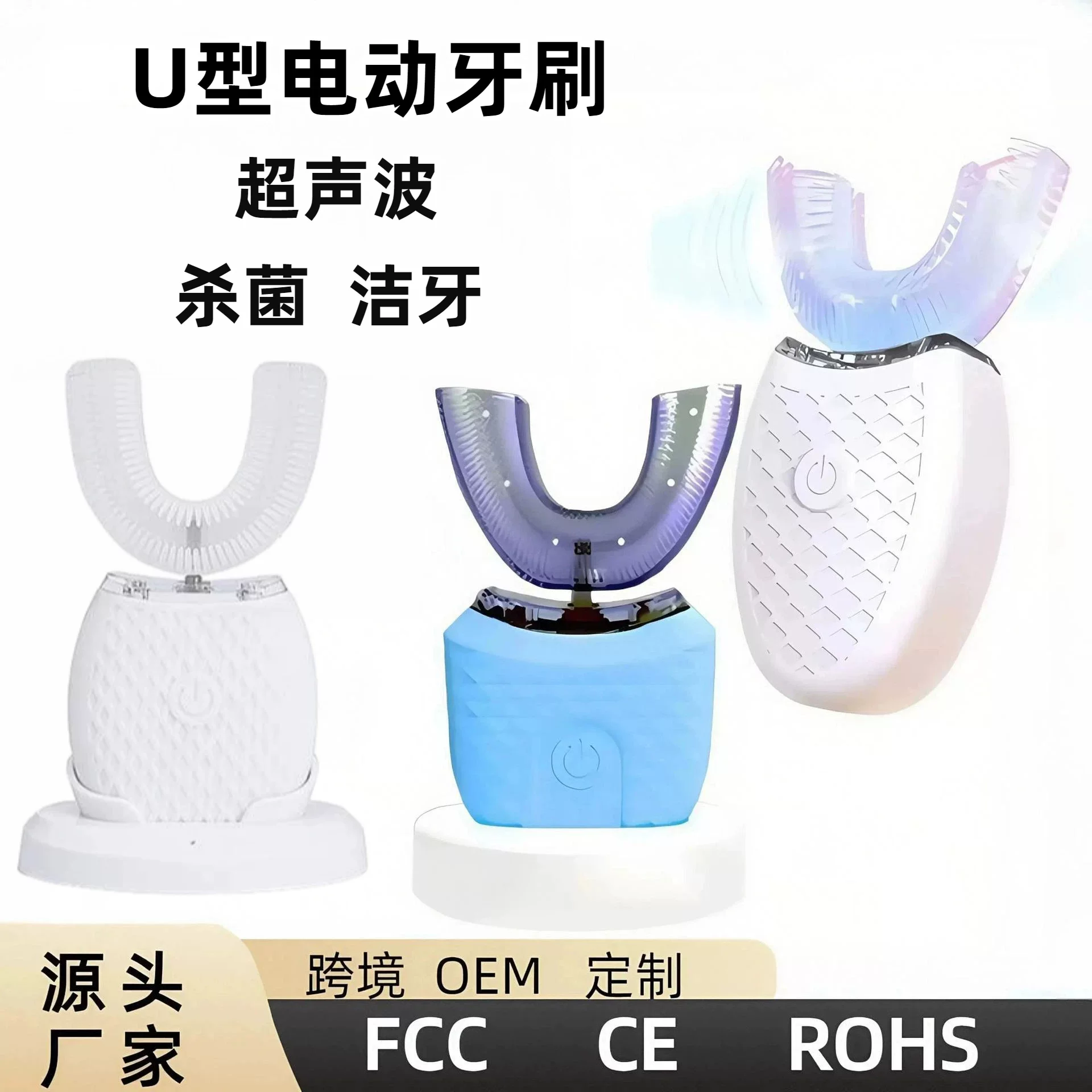 Cross-border U-shaped electric toothbrush, fully automatic waterproof oral cleaning, full-body water washing, mouthpiece, ultrasonic dental cleaner