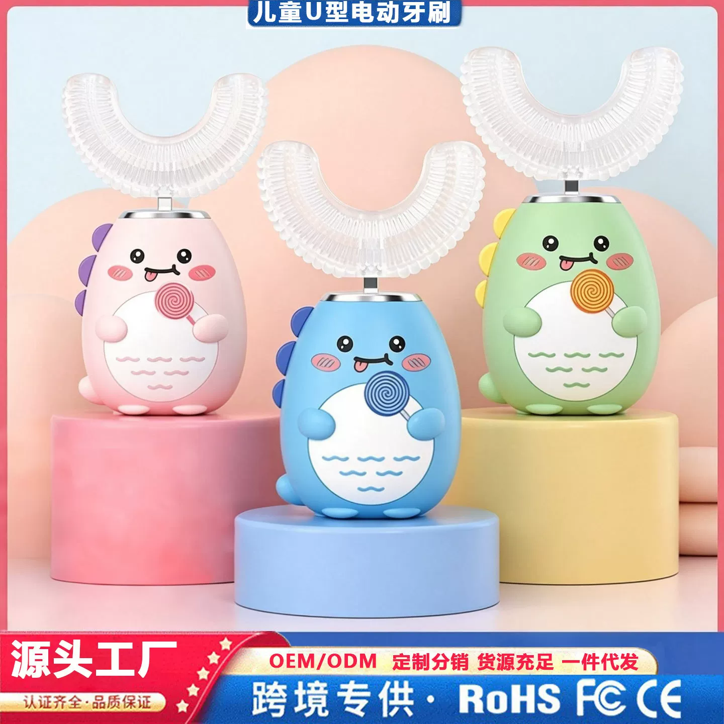 Cross-border children's U-shaped electric toothbrush, 2-12 years old baby electric U-shaped mouthpiece soft silicone sonic electric toothbrush