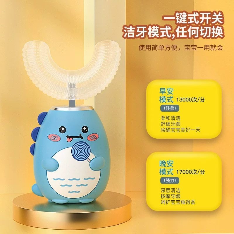 跨境儿童U形电动牙刷2-12岁宝宝电动U型口含式软硅胶声波电动牙刷