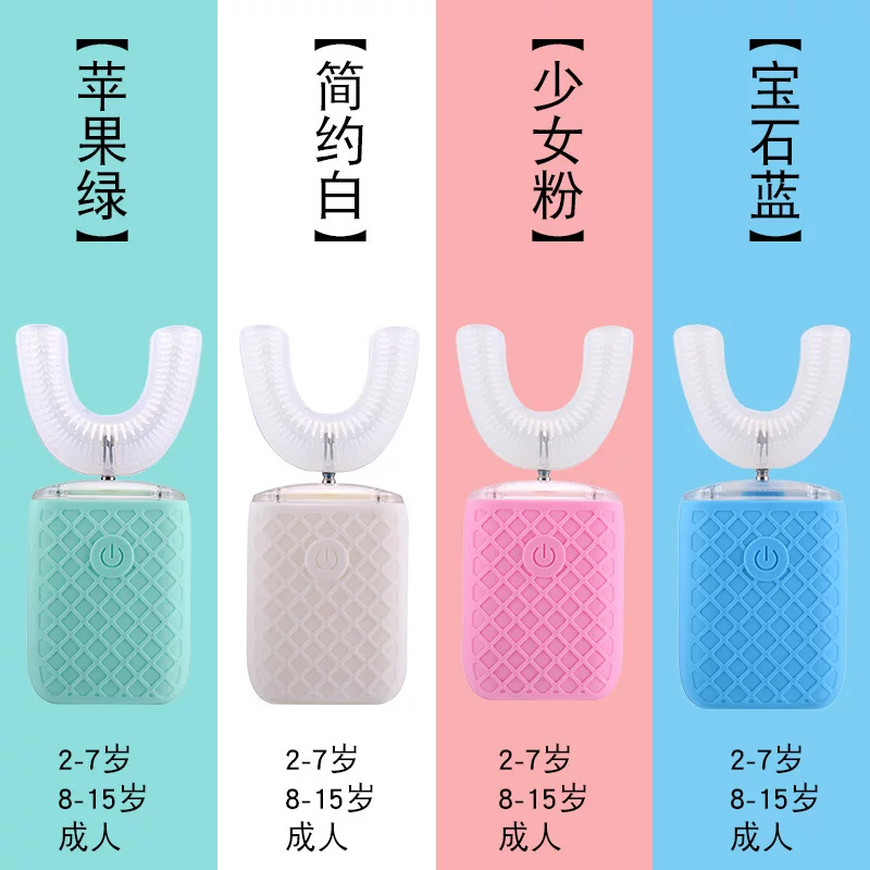 Cross-border bestseller U-shaped children's electric toothbrush manufacturer wholesale lazy person's brushing magic tool - fully automatic U-shaped sonic toothbrush