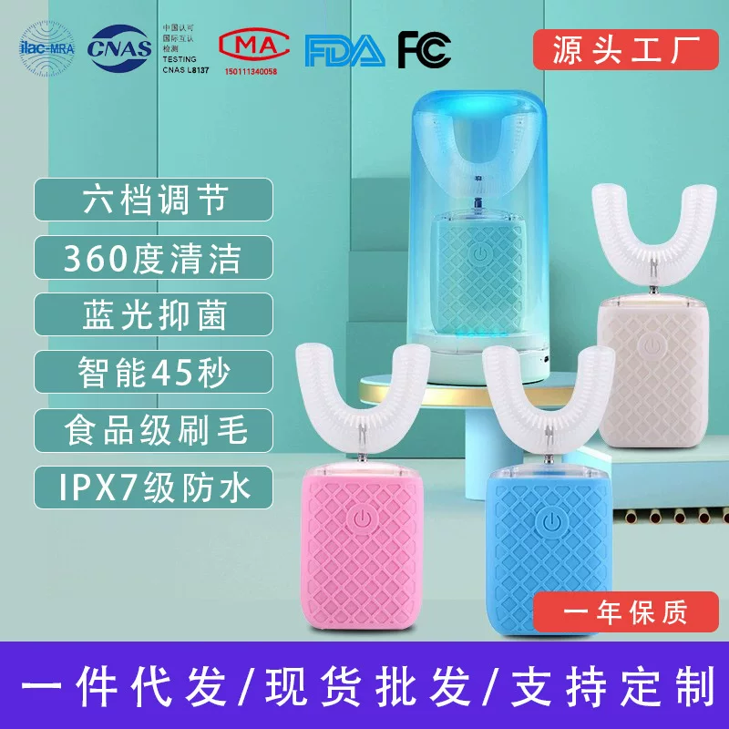 Cross-border bestseller U-shaped children's electric toothbrush manufacturer wholesale lazy person's brushing magic tool - fully automatic U-shaped sonic toothbrush