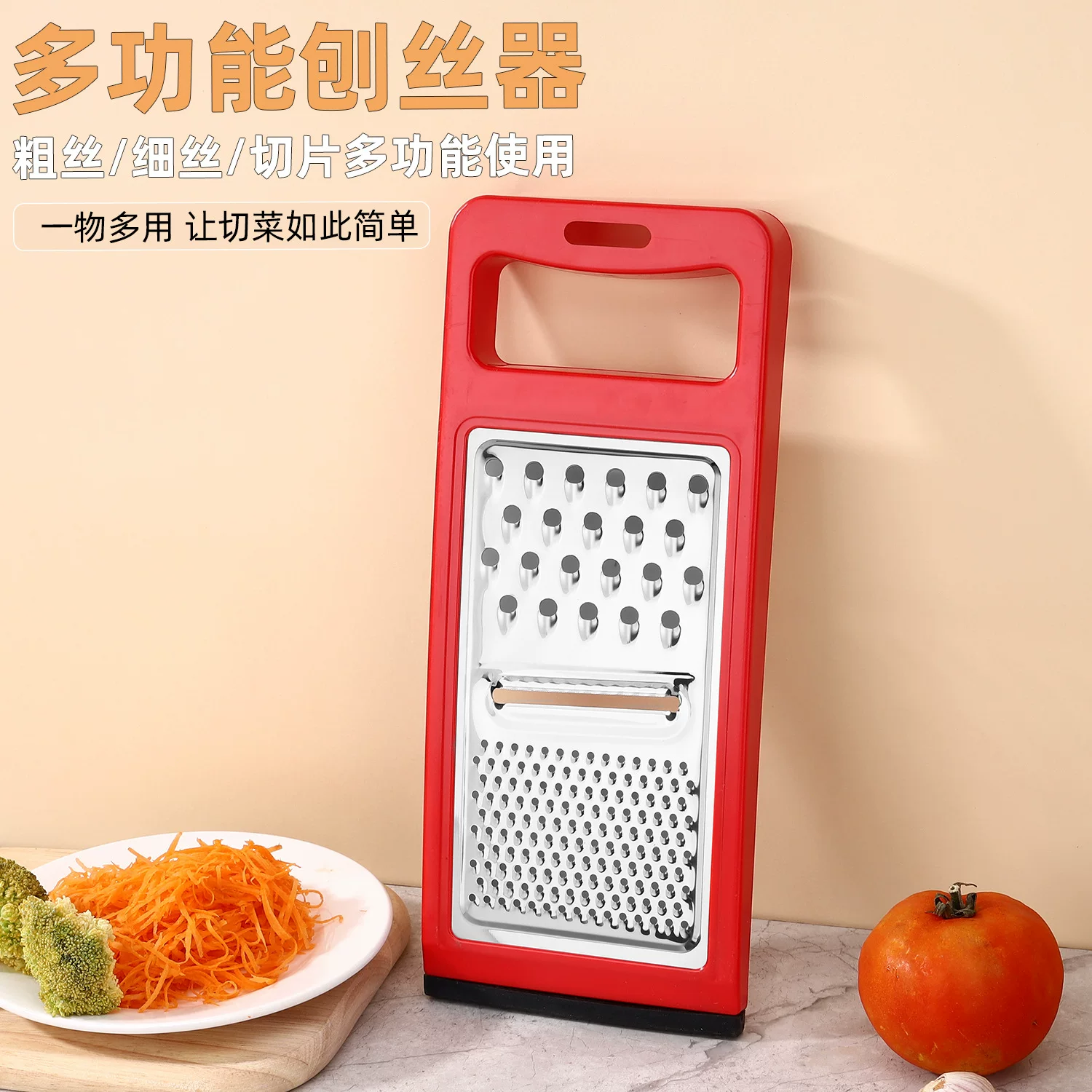 Anti-slip three-in-one stainless steel grater, flat grater, cheese grater, vegetable grater, cutting board, and slicer