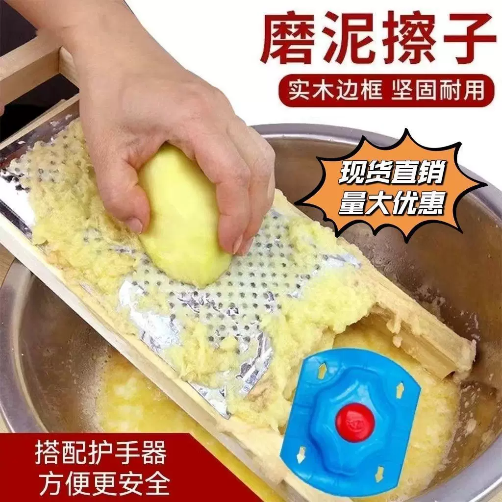 Household thickened puree grinder, potato puree grinding board, peeler and puree grinding magic tool, konjac puree multi-functional vegetable cutter