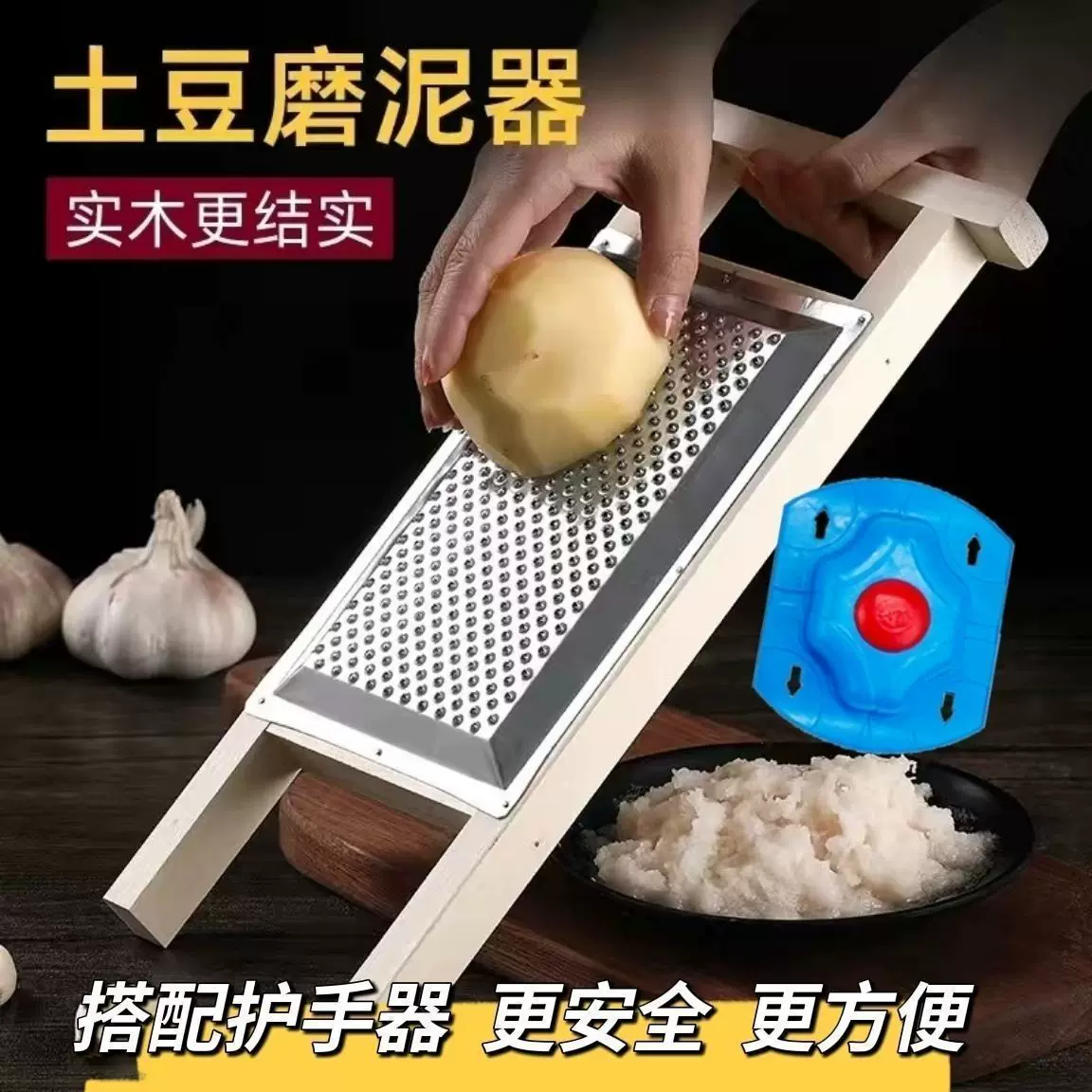 Household thickened puree grinder, potato puree grinding board, peeler and puree grinding magic tool, konjac puree multi-functional vegetable cutter