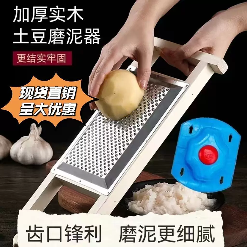 Household thickened puree grinder, potato puree grinding board, peeler and puree grinding magic tool, konjac puree multi-functional vegetable cutter