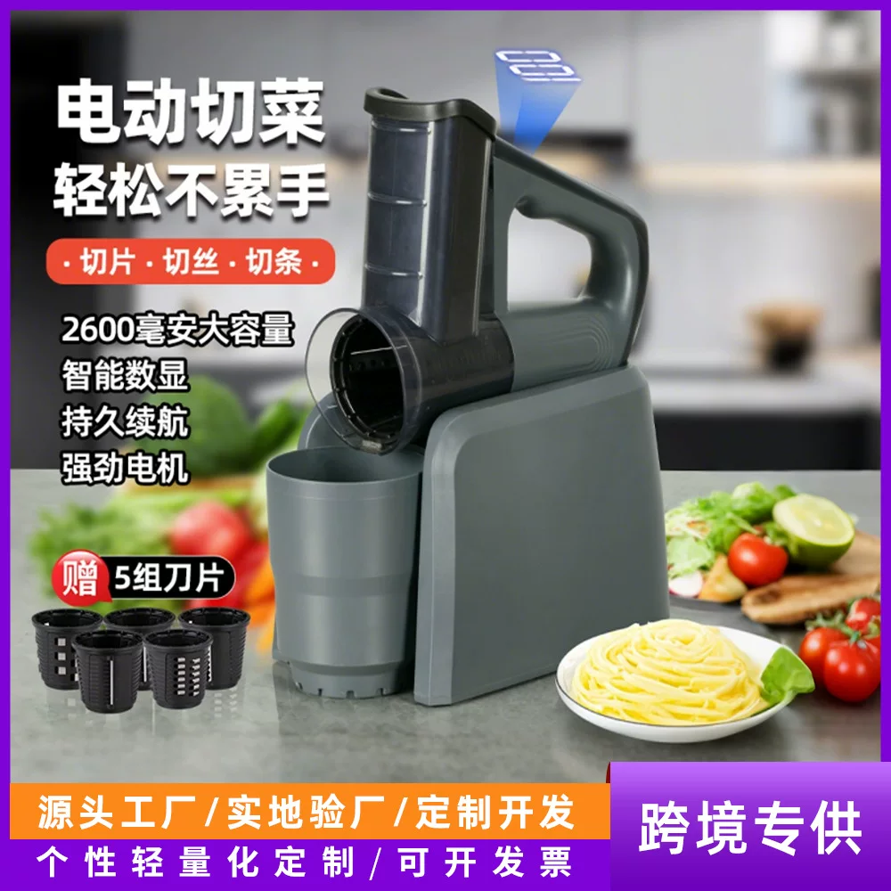 Electric vegetable cutter for cross-border household use, fully automatic for shredding and slicing, intelligent digital display, convenient and labor-saving, multi-functional vegetable cutter
