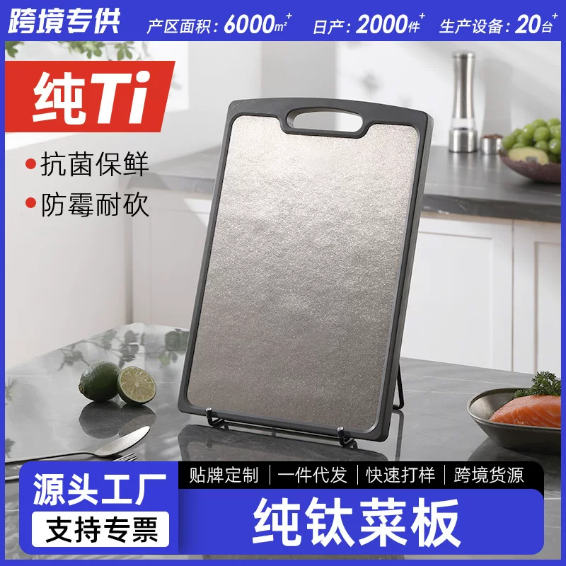 Cross-border bestseller pure titanium cutting board, anti-mold and antibacterial double-sided stainless steel cutting board, household wheat straw chopping board, cutting board