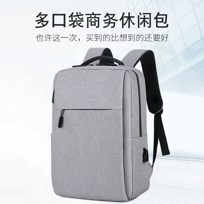 双肩包男女同款电脑背包 可印LOGOUSB背包商务休闲背包