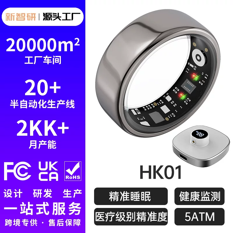 亚马逊Smart Ring心率血氧睡眠监测计步女性周期运动追踪智能戒指