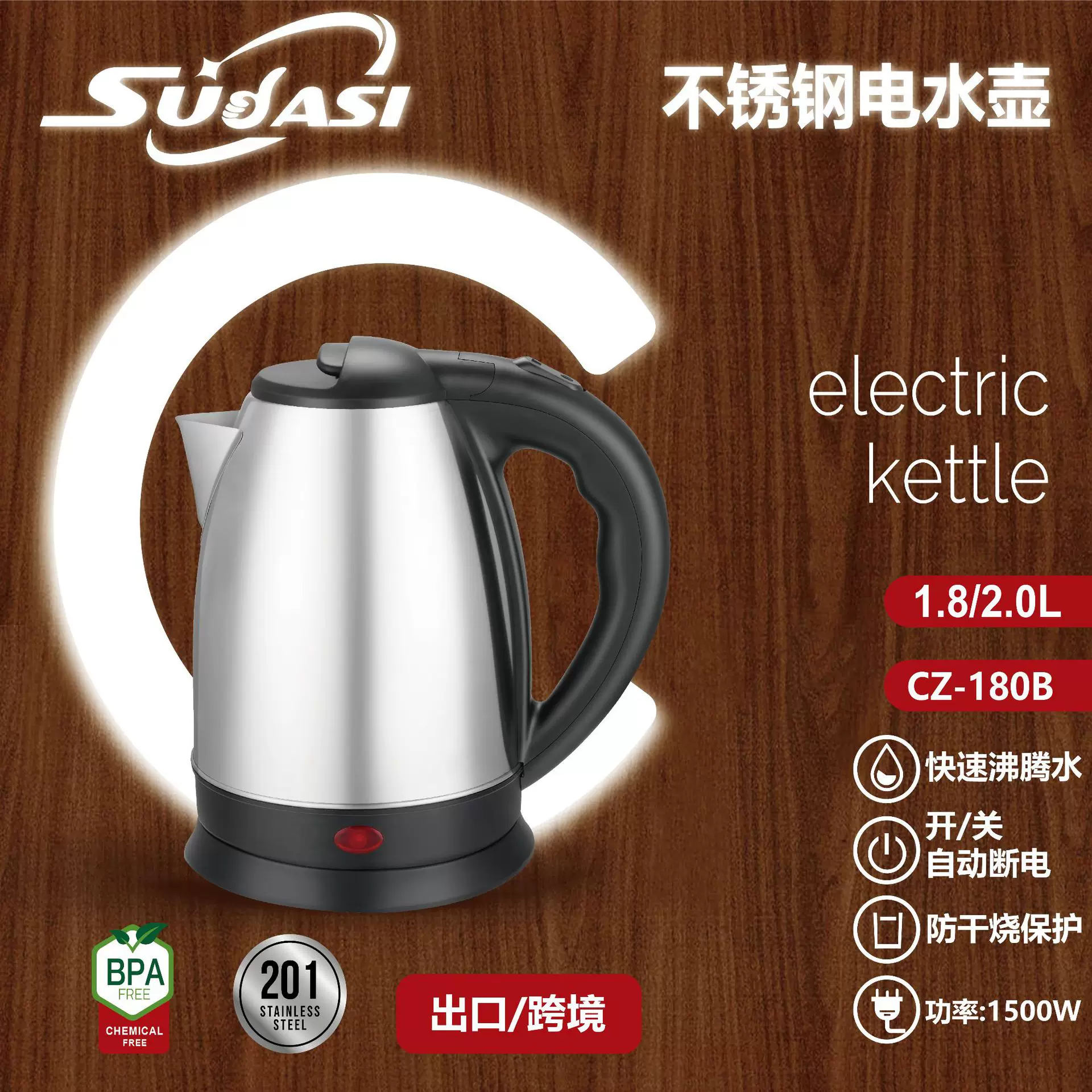 1.8-liter 2.0L household frosted export 304 stainless steel 110-volt Lianjiang quick-boiling electric kettle factory