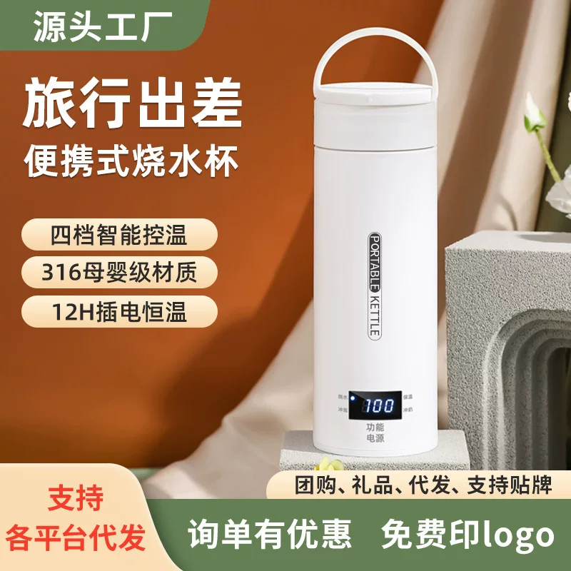 Portable water kettles, travel water cups, hot water kettles for business trips, hotels and dormitories, best-selling constant-temperature insulated electric cups