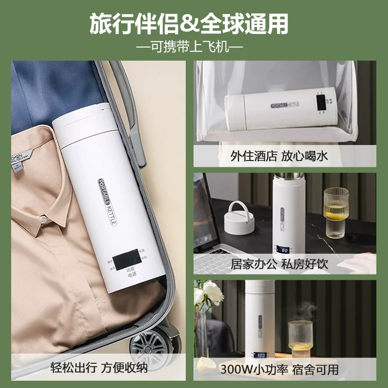 Portable water kettles, travel water cups, hot water kettles for business trips, hotels and dormitories, best-selling constant-temperature insulated electric cups