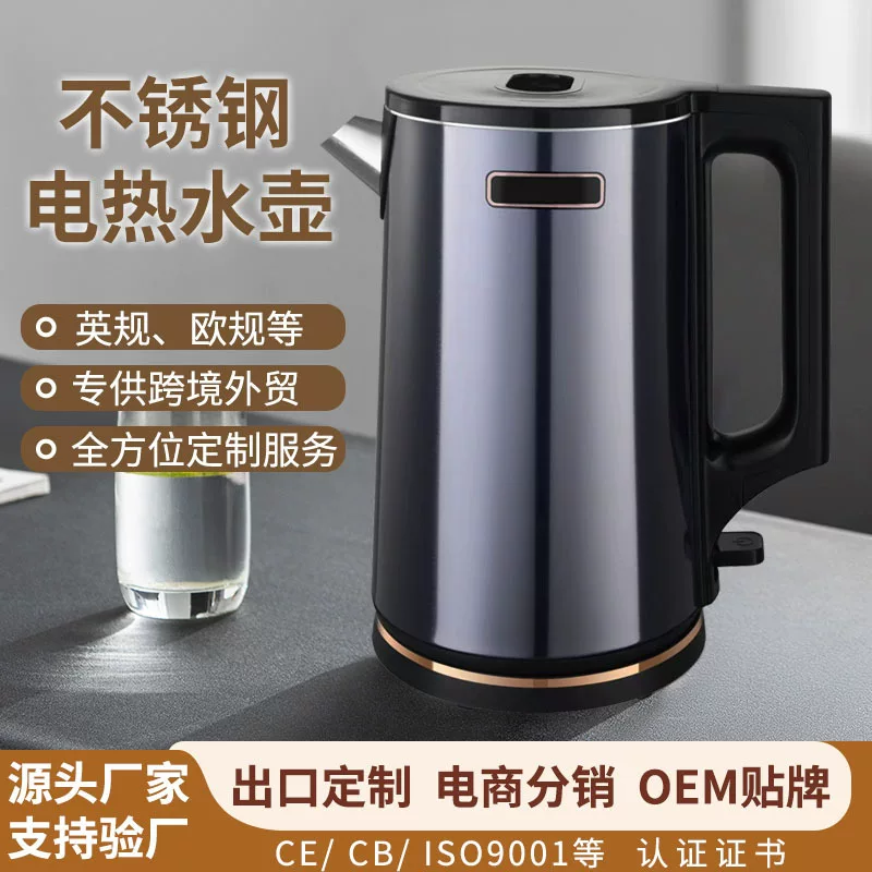 Customized electric kettles, boiling kettles, double-layer smart heat-insulating kettles, electric kettles for export