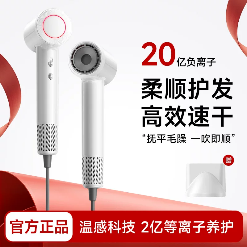 High-speed hair dryer, strong wind force, quick drying, home hair dryer, negative ion constant temperature hair care, silent, high-power cold and hot air