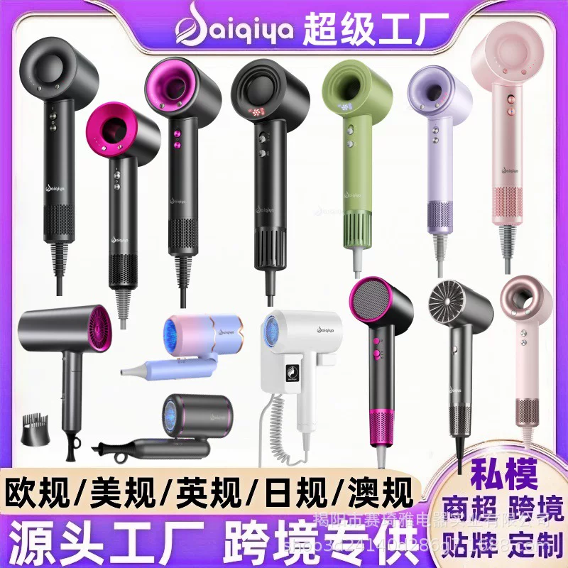 Saiqiya brand of foreign trade hair dryers, a powerful factory, home hair salon hair dryers, blue light hair care, cross-border hair dryers