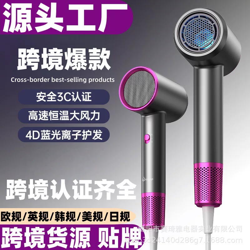 Saiqiya brand of foreign trade hair dryers, a powerful factory, home hair salon hair dryers, blue light hair care, cross-border hair dryers