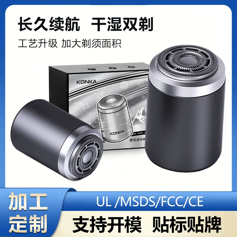 Cross-border OEM customized and private label portable mini electric shaver, IPX7 waterproof, all-metal, free sample