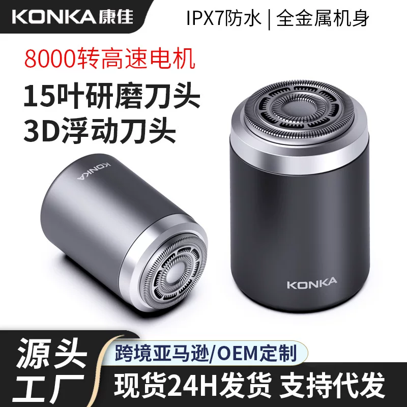 Wholesale of cross-border electric mini shavers, rechargeable full-body wash travel car portable men's razors