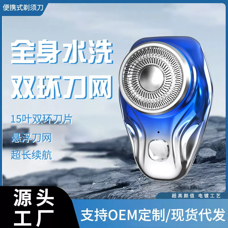 New cross-border small steel cannon razor, electric men's beard knife, full-body washable razor, brushless motor, portable