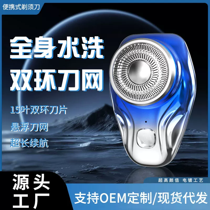 New cross-border small steel cannon razor, electric men's beard knife, full-body washable razor, brushless motor, portable
