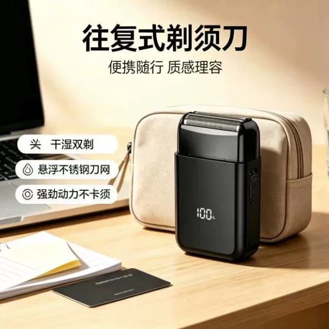 Cross-border reciprocating electric shaver, men's mini portable razor, full-body washable fast charging car beard razor