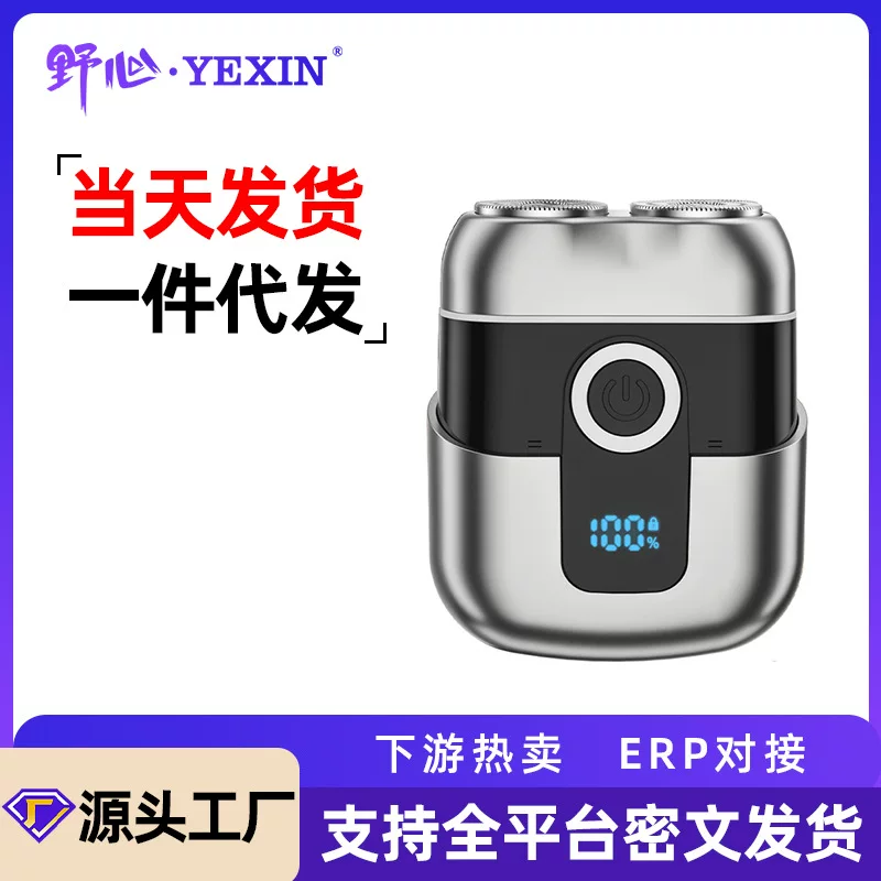 Ambitious men's razor, cross-border new electric shaver, magnetic head mini portable double-head shaver