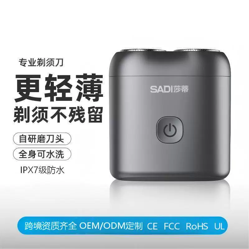 New electric double-head shaver, compact rechargeable, portable for business trips and travel, full-body washable men's razor