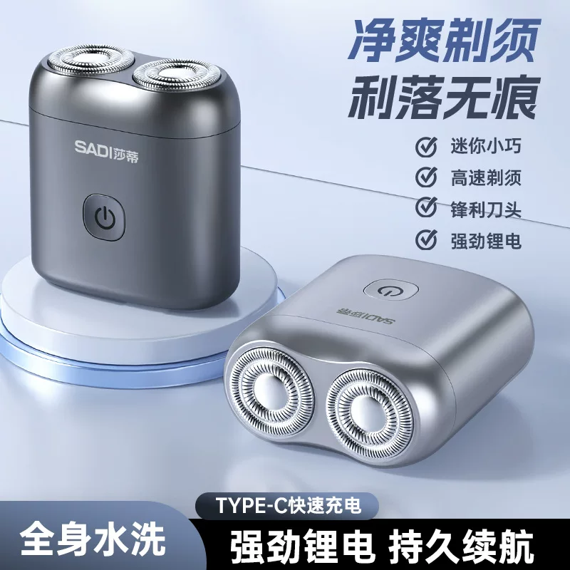 New electric double-head shaver, compact rechargeable, portable for business trips and travel, full-body washable men's razor