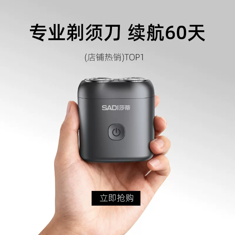New electric double-head shaver, compact rechargeable, portable for business trips and travel, full-body washable men's razor