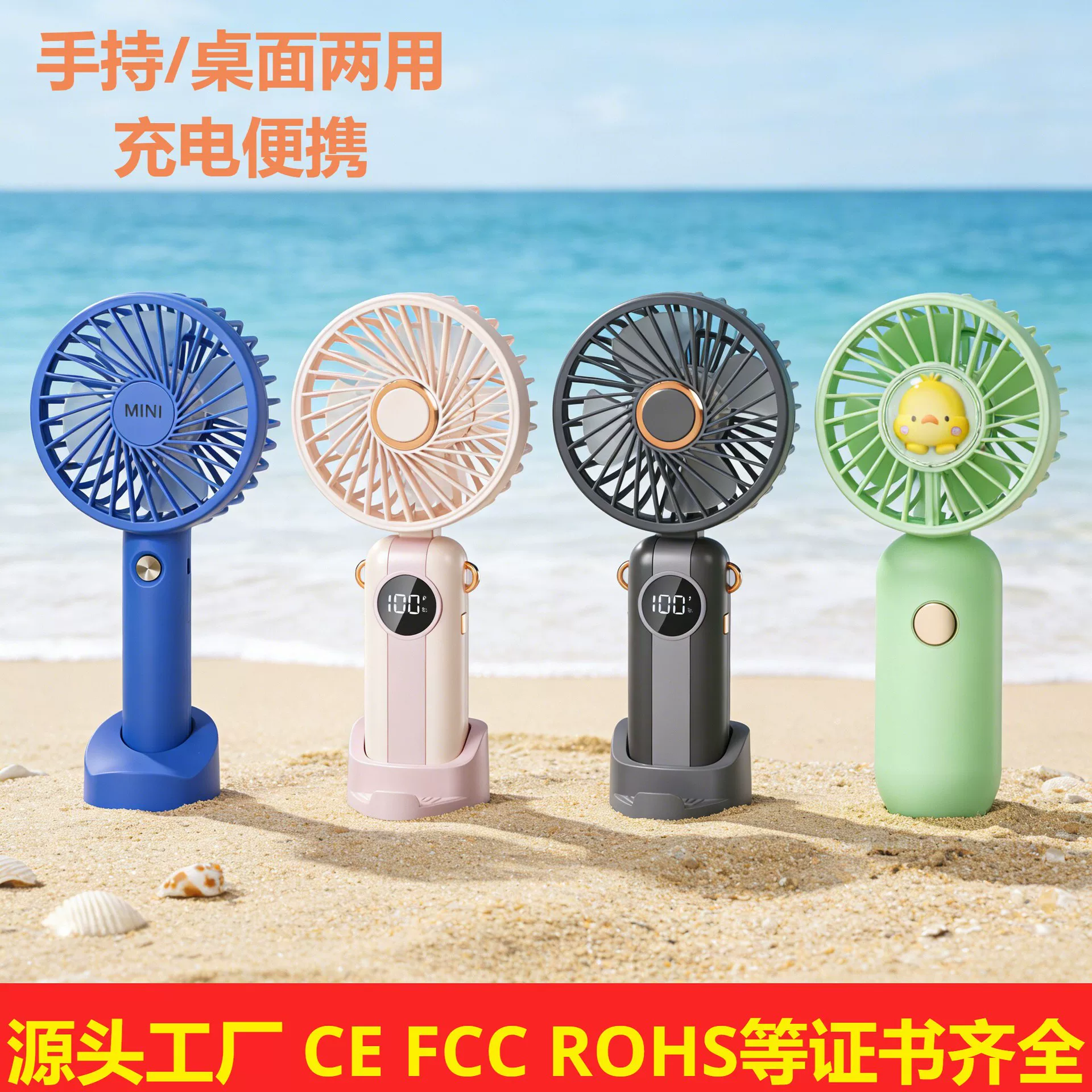 Handheld fan, small electric fan, portable usb charging, summer appliances, mini desktop fan, small electric fan